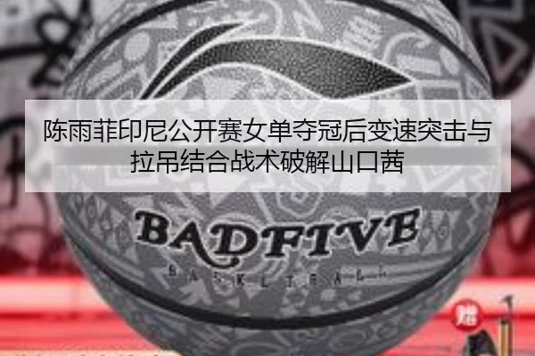 chen-yu-fei-yin-ni-gong-kai-sai-nv-dan-duo-guan-hou-bian-su-tu-ji-yu-la-diao-jie-he-zhan-shu-po-jie-shan-kou-qian-3-382.jpg